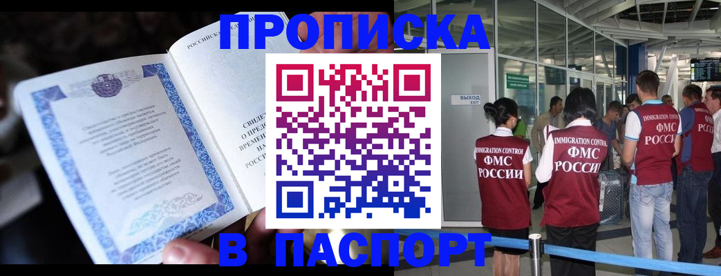 временная регистрация поиск в Верхней Пышме