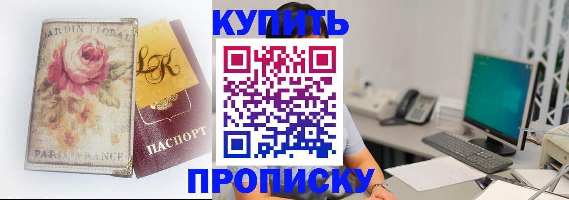 временная регистрация для всех в Верхней Пышме
